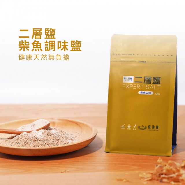 職人日曬料理二層鹽 - 柴魚口味 (200g)