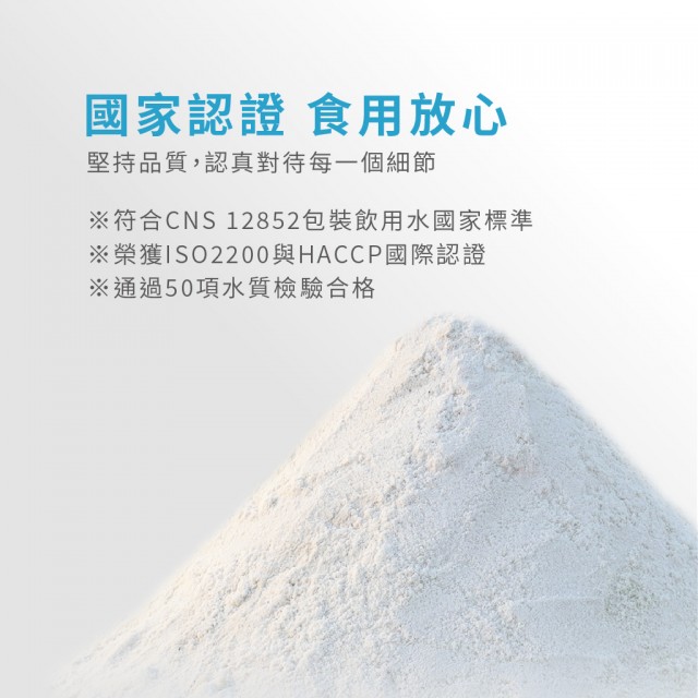 鹽鹵25 海洋離子水500ml (24瓶/箱)