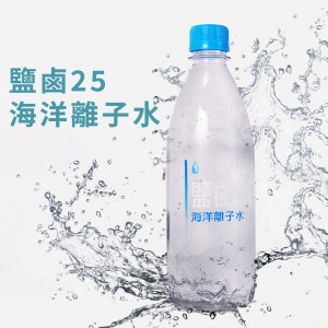 鹽鹵25 海洋離子水500ml (24瓶/箱)